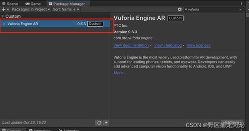 基于Unity與Vuforia的HoloLens 2開發(fā) 實(shí)體與圖像識別觸發(fā)交互技術(shù)詳解