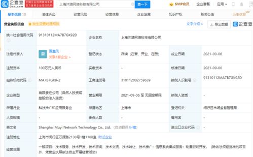 字節(jié)跳動(dòng)新設(shè)公司，業(yè)務(wù)版圖再擴(kuò)張 聚焦動(dòng)漫游戲與信息系統(tǒng)集成