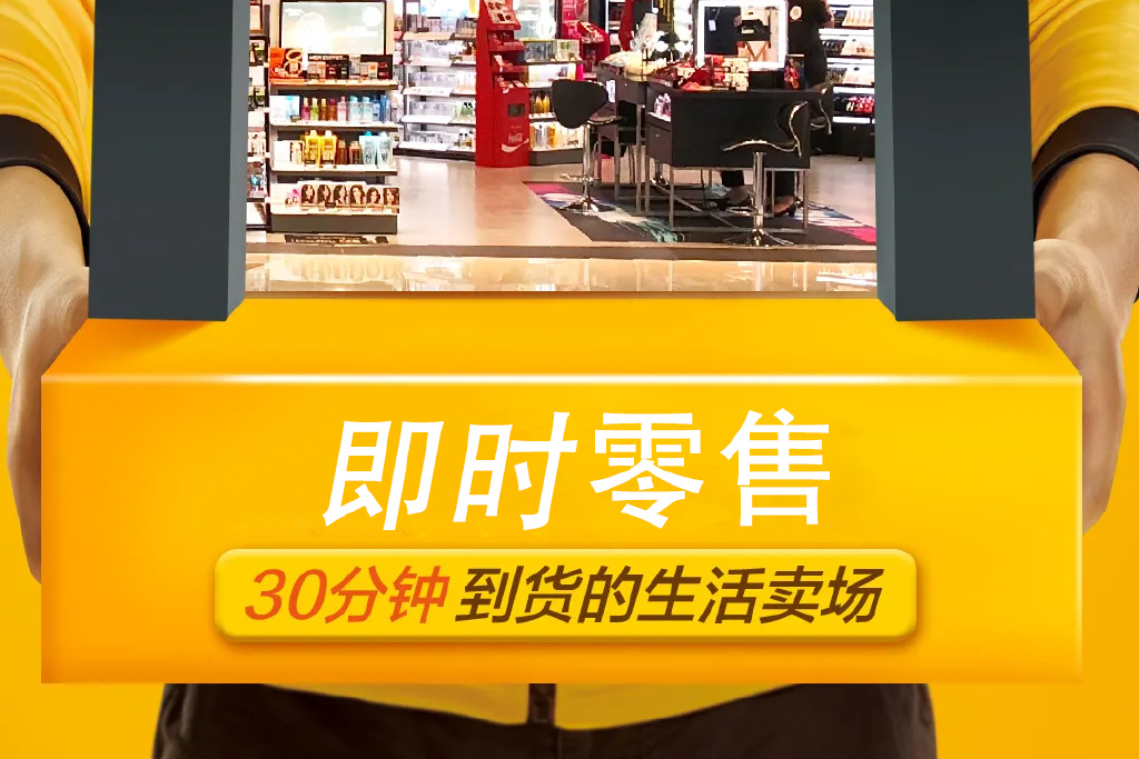 低價(jià)陷阱里的即時零售 越卷越虧，日用家電的出路究竟在哪？