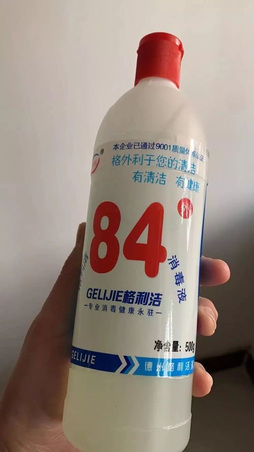 網民質疑濟寧廣聯(lián)藥店哄抬消毒用品價格