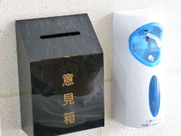 消毒設備與用品的視覺庫 店面效果與產品圖片精選